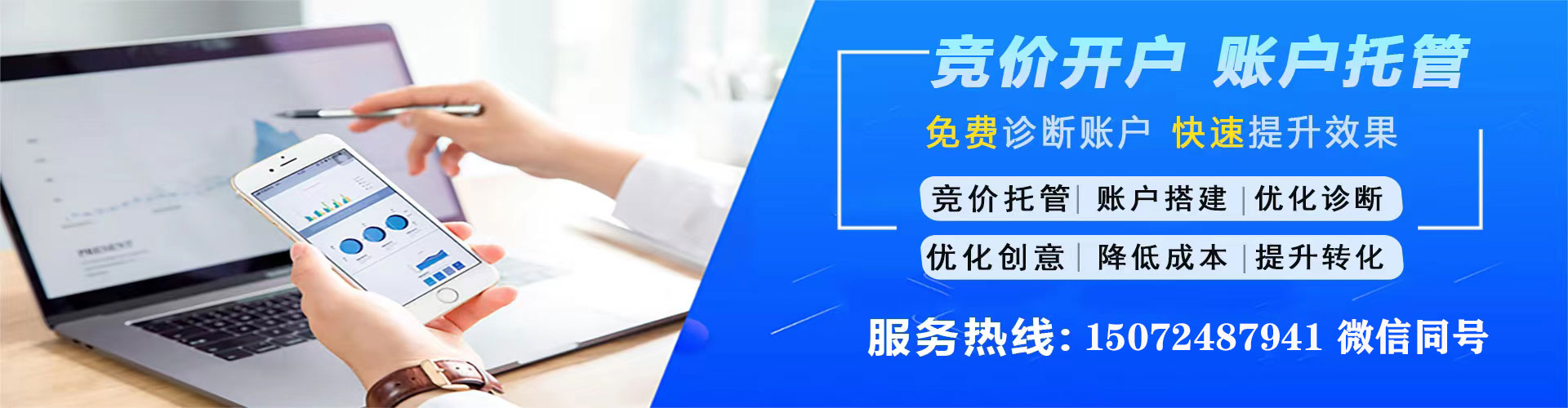 资阳信息流竞价